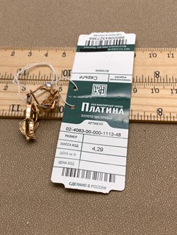*Серьги цв Красное, Лимонное арт. 02-4063-00-000-1113-48-369 (вес 4,29 г) - фото 339827 *Серьги цв Красное, Лимонное арт. 02-4063-00-000-1113-48-369 (вес 4,29 г) - фото 339827