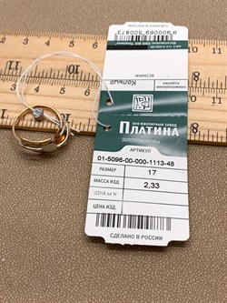 *Кольцо р.17 цв Красное и Лимонное арт. 01-5096-00-000-1113-48-873 вес 2,33 г - фото 339847 *Кольцо р.17 цв Красное и Лимонное арт. 01-5096-00-000-1113-48-873 вес 2,33 г - фото 339847