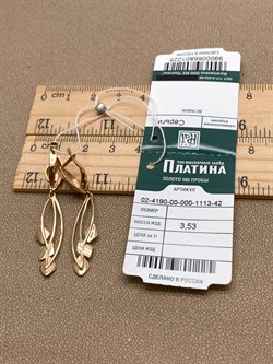 *Серьги цв Красное, Лимонное арт. 02-4190-00-000-1113-42-225 (вес 3,53 г) - фото 339859 *Серьги цв Красное, Лимонное арт. 02-4190-00-000-1113-42-225 (вес 3,53 г) - фото 339859