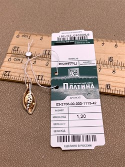 *Подвеска цв Красное, Лимонное арт. 03-2756-00-000-1113-42-461 (вес 1,2 г) - фото 339867 *Подвеска цв Красное, Лимонное арт. 03-2756-00-000-1113-42-461 (вес 1,2 г) - фото 339867