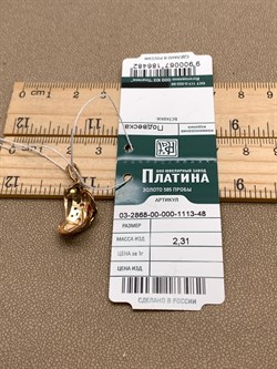 *Подвеска цв Красное, Лимонное арт. 03-2868-00-000-1113-48-482 (вес 2,31 г) - фото 339884 *Подвеска цв Красное, Лимонное арт. 03-2868-00-000-1113-48-482 (вес 2,31 г) - фото 339884