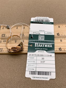 *Кольцо р.20 цв Красное, Лимонное арт. 01-5172-00-000-1113-48-217 (вес 3,57 г) - фото 339894 *Кольцо р.20 цв Красное, Лимонное арт. 01-5172-00-000-1113-48-217 (вес 3,57 г) - фото 339894