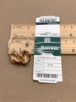 *Серьги цв Красное, Лимонное арт. 02-4205-00-000-1113-48-929 (вес 5,16 г) - фото 339913 *Серьги цв Красное, Лимонное арт. 02-4205-00-000-1113-48-929 (вес 5,16 г) - фото 339913