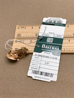 *Серьги цв Красное, Лимонное арт. 02-3889-00-000-1113-48-080 (вес 3,67 г) - фото 339936 *Серьги цв Красное, Лимонное арт. 02-3889-00-000-1113-48-080 (вес 3,67 г) - фото 339936