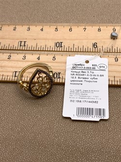 *Кольцо р.18,5 Коньячный Фианит арт. NR-R00461-X-G-W-X-BR-595 вес 3,7 г - фото 340087