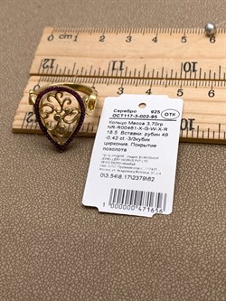 *Кольцо р.18,5 Рубин арт. NR-R00461-X-G-W-X-R-656 вес 3,7 г - фото 340096