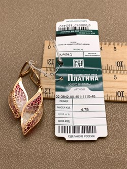 *Серьги Фианит, Эмаль цв Красное арт. 02-3842-00-401-1110-48-420 (вес 4,75 г) - фото 340144 *Серьги Фианит, Эмаль цв Красное арт. 02-3842-00-401-1110-48-420 (вес 4,75 г) - фото 340144