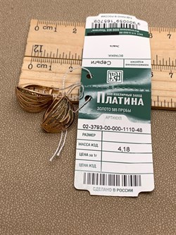 *Серьги цв Красное арт. 02-3793-00-000-1110-48-709 (вес 4,18 г) - фото 340185 *Серьги цв Красное арт. 02-3793-00-000-1110-48-709 (вес 4,18 г) - фото 340185