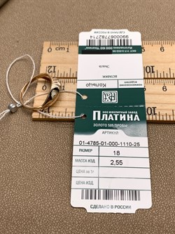 *Кольцо р.18 Эмаль цв Красное арт. 01-4785-01-000-1110-25-714 (вес 2,55 г) - фото 340252 *Кольцо р.18 Эмаль цв Красное арт. 01-4785-01-000-1110-25-714 (вес 2,55 г) - фото 340252
