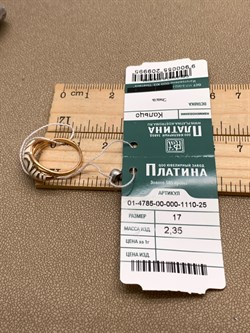 *Кольцо р.17 Эмаль цв Красное арт. 01-4785-00-000-1110-25-995 (вес 2,35 г) - фото 340269 *Кольцо р.17 Эмаль цв Красное арт. 01-4785-00-000-1110-25-995 (вес 2,35 г) - фото 340269