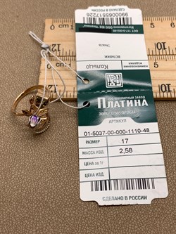 *Кольцо р.17 Эмаль цв Красное арт. 01-5037-00-000-1110-48-226 (вес 2,58 г) - фото 340297 *Кольцо р.17 Эмаль цв Красное арт. 01-5037-00-000-1110-48-226 (вес 2,58 г) - фото 340297