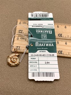 *Подвеска Фианит, Эмаль цв Красное арт. 03-2445-00-401-1110-25-774 (вес 2,64 г) - фото 340344 *Подвеска Фианит, Эмаль цв Красное арт. 03-2445-00-401-1110-25-774 (вес 2,64 г) - фото 340344