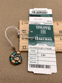 *Подвеска Фианит, Эмаль цв Красное арт. 03-2445-02-401-1110-25-599 (вес 2,64 г) - фото 340354 *Подвеска Фианит, Эмаль цв Красное арт. 03-2445-02-401-1110-25-599 (вес 2,64 г) - фото 340354