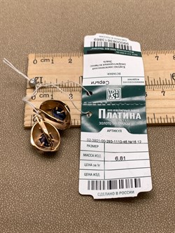 *Серьги Корунд синт цв Красное арт. 02-3801-00-293-1110-46-869 (вес 6,81 г) - фото 340404