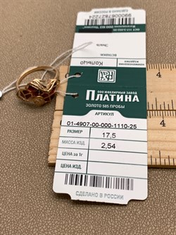 *Кольцо р.17,5 Эмаль цв Красное арт. 01-4907-00-000-1110-25-224 (вес 2,54 г) - фото 340427 *Кольцо р.17,5 Эмаль цв Красное арт. 01-4907-00-000-1110-25-224 (вес 2,54 г) - фото 340427