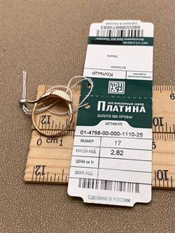 *Кольцо р.17 Эмаль цв Красное арт. 01-4758-00-000-1110-25-683 (вес 2,82 г) - фото 340461 *Кольцо р.17 Эмаль цв Красное арт. 01-4758-00-000-1110-25-683 (вес 2,82 г) - фото 340461