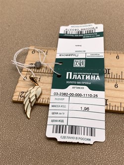 *Подвеска Эмаль цв Красное арт. 03-2382-00-000-1110-25-379 (вес 1,96 г) - фото 340466 *Подвеска Эмаль цв Красное арт. 03-2382-00-000-1110-25-379 (вес 1,96 г) - фото 340466
