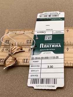 *Серьги Эмаль цв Красное арт. 02-3544-00-000-1110-25-889 (вес 3,3 г) - фото 340472 *Серьги Эмаль цв Красное арт. 02-3544-00-000-1110-25-889 (вес 3,3 г) - фото 340472