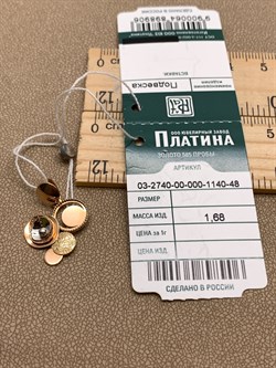 *Подвеска цв Лимонное, Красное, Белое арт. 03-2740-00-000-1140-48-906 (вес 1,68 г) - фото 340489 *Подвеска цв Лимонное, Красное, Белое арт. 03-2740-00-000-1140-48-906 (вес 1,68 г) - фото 340489