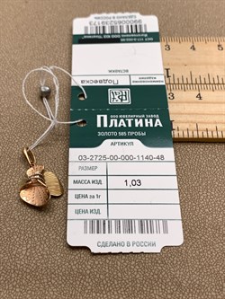 *Подвеска цв Лимонное, Красное, Белое арт. 03-2725-00-000-1140-48-173 (вес 1,03 г) - фото 340494 *Подвеска цв Лимонное, Красное, Белое арт. 03-2725-00-000-1140-48-173 (вес 1,03 г) - фото 340494