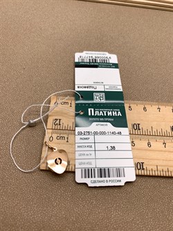 *Подвеска цв Лимонное, Красное, Белое арт. 03-2751-00-000-1140-48-718 (вес 1,38 г) - фото 340499 *Подвеска цв Лимонное, Красное, Белое арт. 03-2751-00-000-1140-48-718 (вес 1,38 г) - фото 340499