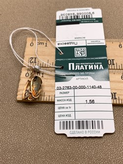 *Подвеска цв Лимонное, Красное, Белое арт. 03-2763-00-000-1140-48-036 (вес 1,56 г) - фото 340504