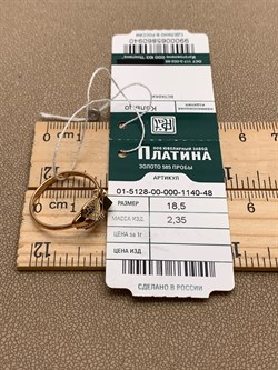 *Кольцо Р.18,5 цв Лимонное, Красное, Белое арт. 01-5128-00-000-1140-48-940 (вес 2,35 г) - фото 340532 *Кольцо Р.18,5 цв Лимонное, Красное, Белое арт. 01-5128-00-000-1140-48-940 (вес 2,35 г) - фото 340532