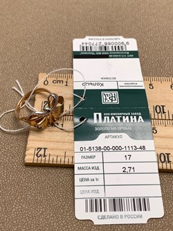 *Кольцо р.17 цв Красное, Лимонное арт. 01-5138-00-000-1113-48-044 (вес 2,71 г) - фото 340551 *Кольцо р.17 цв Красное, Лимонное арт. 01-5138-00-000-1113-48-044 (вес 2,71 г) - фото 340551