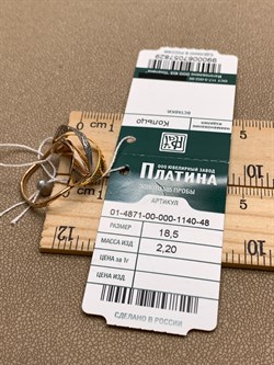 *Кольцо р.18,5 цв Лимонное, Красное, Белое арт. 01-4871-00-000-1140-48-829 (вес 2,2 г) - фото 340571 *Кольцо р.18,5 цв Лимонное, Красное, Белое арт. 01-4871-00-000-1140-48-829 (вес 2,2 г) - фото 340571