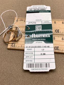 *Кольцо р.17 цв Лимонное, Красное, Белое арт. 01-5123-00-000-1140-48-353 (вес 2,29 г) - фото 340581 *Кольцо р.17 цв Лимонное, Красное, Белое арт. 01-5123-00-000-1140-48-353 (вес 2,29 г) - фото 340581