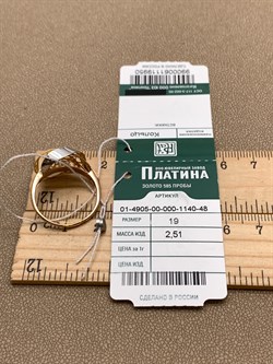 *Кольцо р.19 цв Лимонное, Красное, Белое арт. 01-4905-00-000-1140-48-950 (вес 2,51 г) - фото 340591 *Кольцо р.19 цв Лимонное, Красное, Белое арт. 01-4905-00-000-1140-48-950 (вес 2,51 г) - фото 340591
