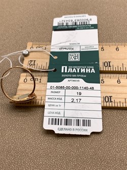 *Кольцо р.19 цв Лимонное, Красное, Белое арт. 01-5085-00-000-1140-48-321 (вес 2,17 г) - фото 340624 *Кольцо р.19 цв Лимонное, Красное, Белое арт. 01-5085-00-000-1140-48-321 (вес 2,17 г) - фото 340624