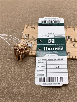 *Серьги цв Лимонное, Красное, Белое арт. 02-3868-00-000-1140-48-401 (вес 3,74 г) - фото 340647 *Серьги цв Лимонное, Красное, Белое арт. 02-3868-00-000-1140-48-401 (вес 3,74 г) - фото 340647