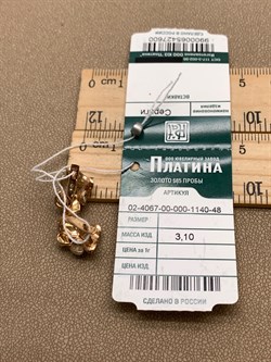 *Серьги цв Лимонное, Красное, Белое арт. 02-4067-00-000-1140-48-600 (вес 3,1 г) - фото 340659 *Серьги цв Лимонное, Красное, Белое арт. 02-4067-00-000-1140-48-600 (вес 3,1 г) - фото 340659