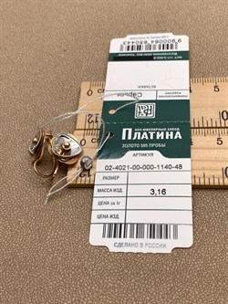 *Серьги Петли цв Лимонное, Красное, Белое арт. 02-4021-00-000-1140-48-443 (вес 3,16 г) - фото 340667 *Серьги Петли цв Лимонное, Красное, Белое арт. 02-4021-00-000-1140-48-443 (вес 3,16 г) - фото 340667