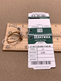 *Кольцо р.17 цв Красное Лимонное Белое Микс арт. 01-5017-00-000-1140-48-489 вес 2,53 г - фото 340705