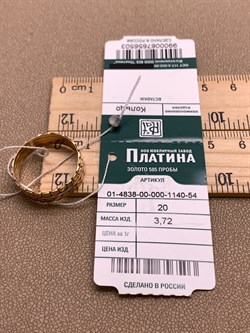 *Кольцо р.20 цв Лимонное, Красное, Белое арт. 01-4838-00-000-1140-54-503 (вес 3,72 г) - фото 340721 *Кольцо р.20 цв Лимонное, Красное, Белое арт. 01-4838-00-000-1140-54-503 (вес 3,72 г) - фото 340721
