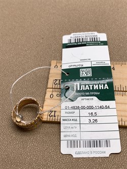 *Кольцо р.16,5 цв Лимонное, Красное, Белое  идет на 16 размер. арт. 01-4838-00-000-1140-54-974 (вес 3,26 г) - фото 340729 *Кольцо р.16,5 цв Лимонное, Красное, Белое  идет на 16 размер. арт. 01-4838-00-000-1140-54-974 (вес 3,26 г) - фото 340729