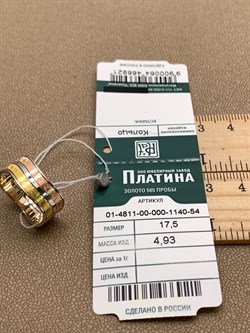 *Кольцо р.17,5 цв Лимонное, Красное, Белое арт. 01-4811-00-000-1140-54-921 вес 4,93 г - фото 340748 *Кольцо р.17,5 цв Лимонное, Красное, Белое арт. 01-4811-00-000-1140-54-921 вес 4,93 г - фото 340748