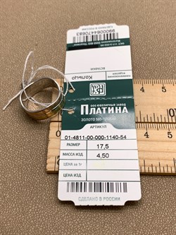*Кольцо р.17,5 цв Лимонное, Красное, Белое арт. 01-4811-00-000-1140-54-683 вес 4,5 г - фото 340757 *Кольцо р.17,5 цв Лимонное, Красное, Белое арт. 01-4811-00-000-1140-54-683 вес 4,5 г - фото 340757