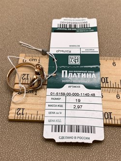 *Кольцо р.19 цв Лимонное, Красное, Белое арт. 01-5159-00-000-1140-48-490 (вес 2,97 г) - фото 340772 *Кольцо р.19 цв Лимонное, Красное, Белое арт. 01-5159-00-000-1140-48-490 (вес 2,97 г) - фото 340772
