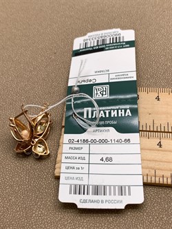 *Серьги цв Лимонное, Красное, Белое арт. 02-4186-00-000-1140-66-346 (вес 4,68 г) - фото 340781 *Серьги цв Лимонное, Красное, Белое арт. 02-4186-00-000-1140-66-346 (вес 4,68 г) - фото 340781