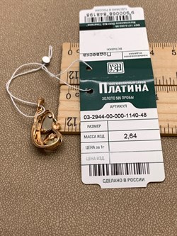 *Подвеска цв Лимонное, Красное, Белое арт. 03-2944-00-000-1140-48-198 (вес 2,64 г) - фото 340798 *Подвеска цв Лимонное, Красное, Белое арт. 03-2944-00-000-1140-48-198 (вес 2,64 г) - фото 340798