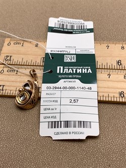 *Подвеска цв Лимонное, Красное, Белое арт. 03-2944-00-000-1140-48-908 (вес 2,57 г) - фото 340799