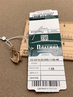*Подвеска цв Лимонное, Красное, Белое арт. 03-2818-00-000-1140-48-156 (вес 1,58 г) - фото 340842 *Подвеска цв Лимонное, Красное, Белое арт. 03-2818-00-000-1140-48-156 (вес 1,58 г) - фото 340842