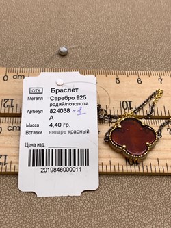 *Браслет р.19-22 Янтарь арт. 824038п-011 Вес 4,4 г - фото 340886