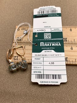 *Серьги Топаз цв Красное арт. 02-4547-00-201-1110-57-469 (вес 4,88 г) - фото 341036 *Серьги Топаз цв Красное арт. 02-4547-00-201-1110-57-469 (вес 4,88 г) - фото 341036