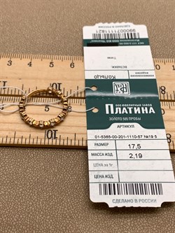 *Кольцо р.17,5 Топаз цв Красное арт. 01-5365-00-201-1110-57-821 (вес 2,19 г) - фото 341046 *Кольцо р.17,5 Топаз цв Красное арт. 01-5365-00-201-1110-57-821 (вес 2,19 г) - фото 341046