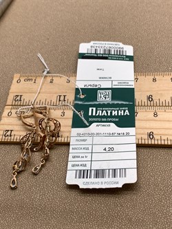 *Серьги Топаз цв Красное арт. 02-4210-00-201-1110-57-438 (вес 4,2 г) - фото 341052 *Серьги Топаз цв Красное арт. 02-4210-00-201-1110-57-438 (вес 4,2 г) - фото 341052