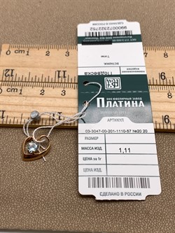 *Подвеска Топаз цв Красное арт. 03-3047-00-201-1110-57-752 (вес 1,11 г) - фото 341064 *Подвеска Топаз цв Красное арт. 03-3047-00-201-1110-57-752 (вес 1,11 г) - фото 341064